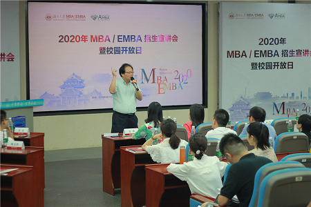 湖南大學MBA/EMBA招生宣講會圖片02
