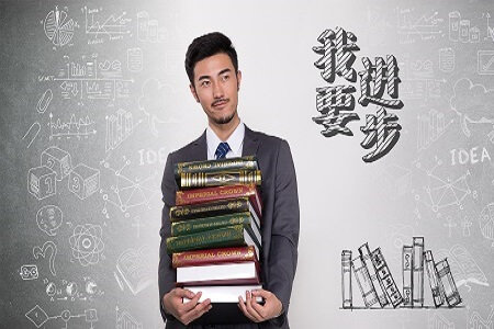 中央財經大學專業碩士