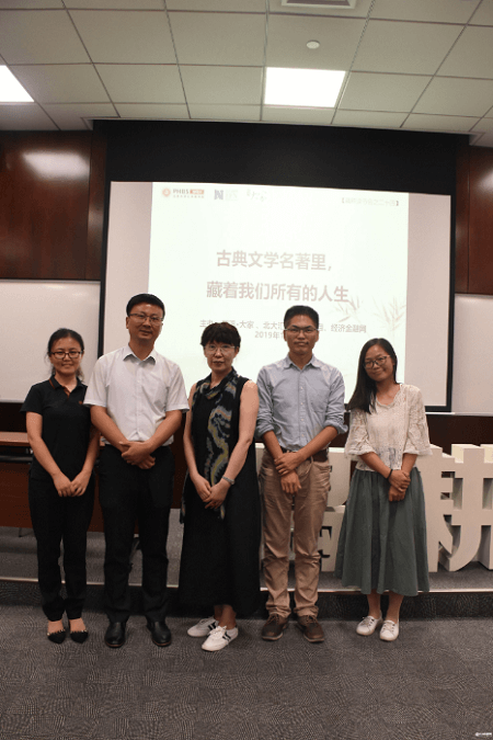 北大匯豐學院老師