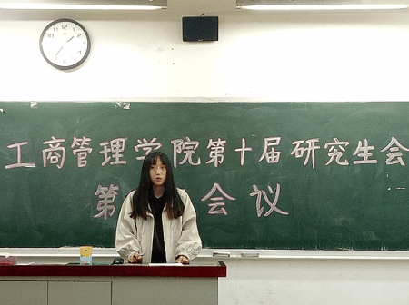 工商管理學院研究生會主席李亦修 工商管理學院研究生會主席李亦修