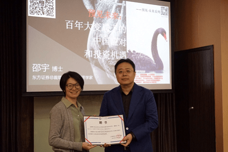 百年大變局專題講座