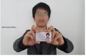 人手持身份證照