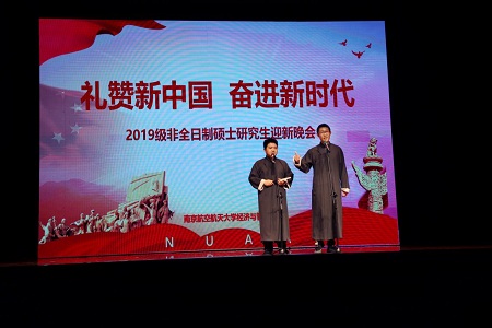 19MBA通用江寧2班《在南航讀MBA》