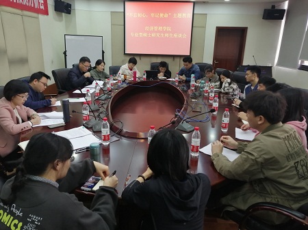 開會中的人員 開會中的人員