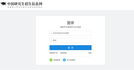 登錄按鈕進入報名平臺