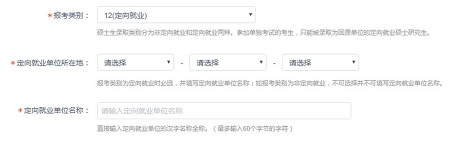 報考類別選擇頁面