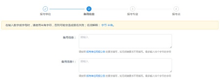 備用信息無特別說明無需填寫