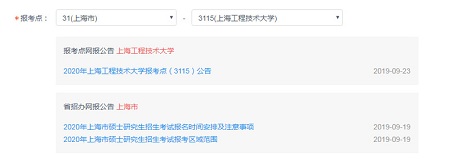 報考點選擇頁面
