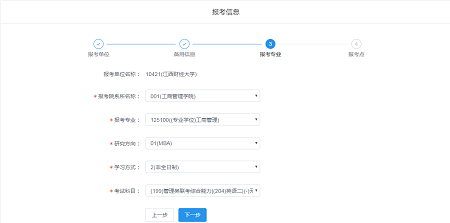 選擇報考專業 選擇報考專業