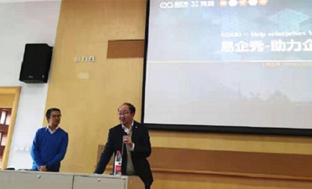 MBA中心主任許健介紹講課嘉賓