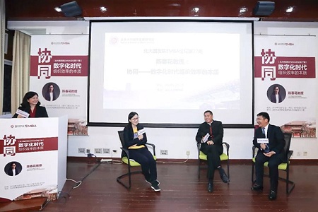 陳春花對話EMBA校友