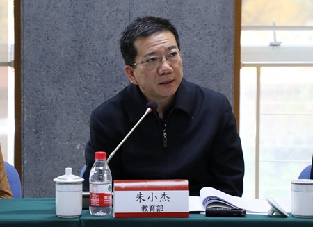 教育部民族教育司司長朱小杰講話