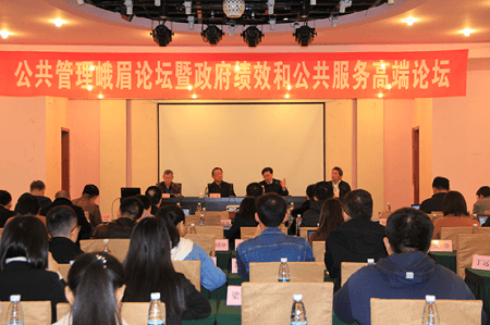 西南交通大學成功舉行峨眉論壇