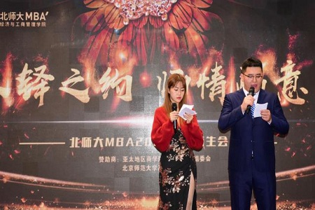 2019級MBA學生石云云、孫銘陽擔任主持