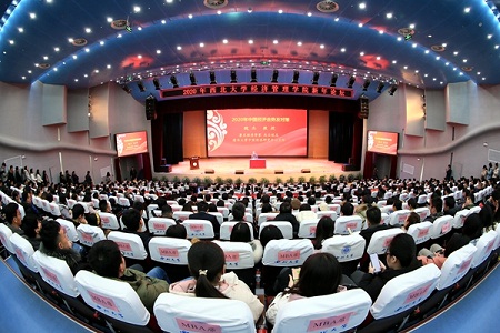 2020西北大學經濟管理學院新年論壇之經濟論壇隆重舉行 2020西北大學經濟管理學院新年論壇之經濟論壇隆重舉行