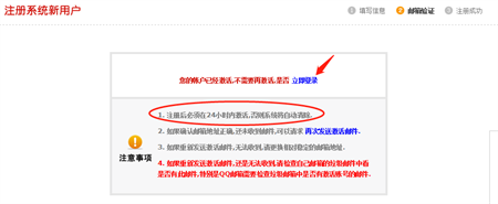 注冊(cè)后登錄 注冊(cè)后登錄