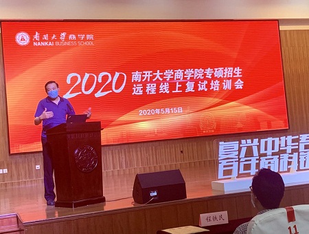 白長虹院長對復試工作提出要求 白長虹院長對復試工作提出要求