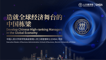 造就全球經(jīng)濟(jì)舞臺(tái)的中國(guó)棟梁 造就全球經(jīng)濟(jì)舞臺(tái)的中國(guó)棟梁