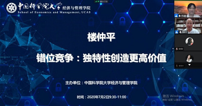 “雙童吸管”創(chuàng)始人樓仲平做客國科大MBA課堂 “雙童吸管”創(chuàng)始人樓仲平做客國科大MBA課堂