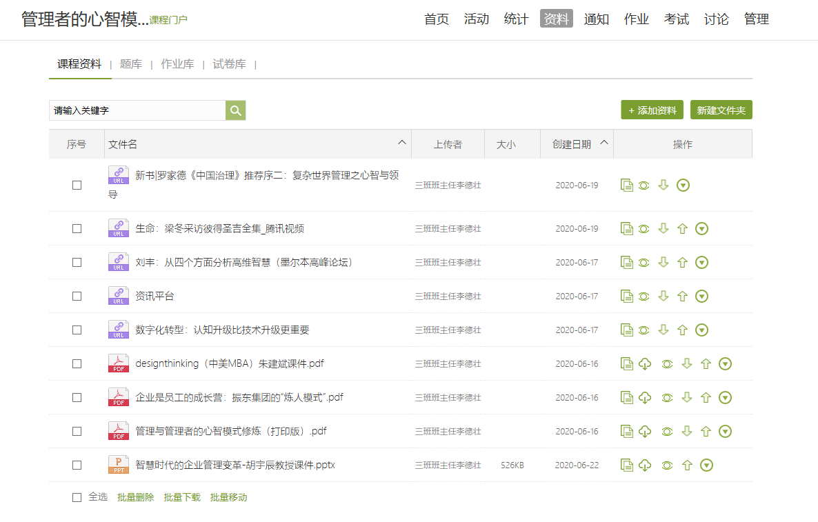 管理從“心”突破 ,設計以“新”踐行——記江財2019級中美MBA《管理與管理者心智模式》順利結課 管理從“心”突破 ,設計以“新”踐行——記江財2019級中美MBA《管理與管理者心智模式》順利結課