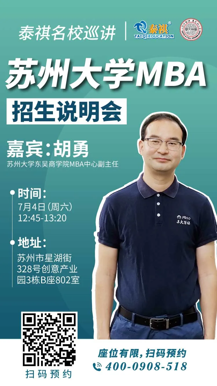 招生說明會嘉賓