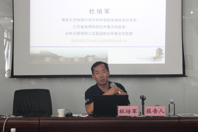 杜培軍教授作報告