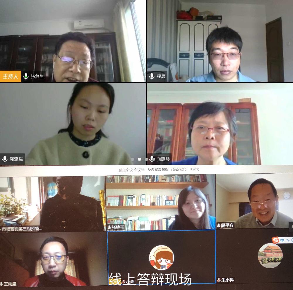 線上答辯現場