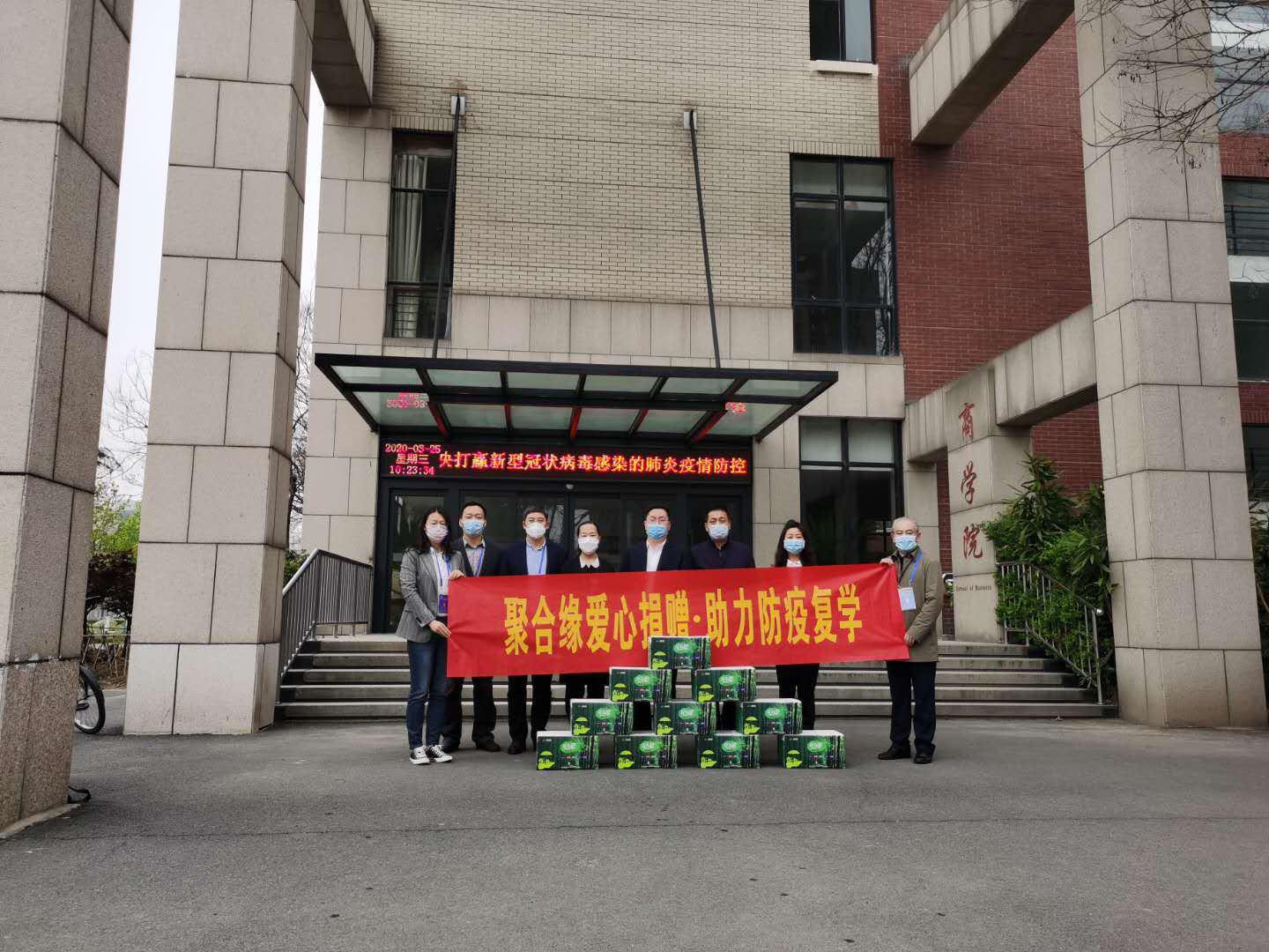 愛心捐助 愛心捐助