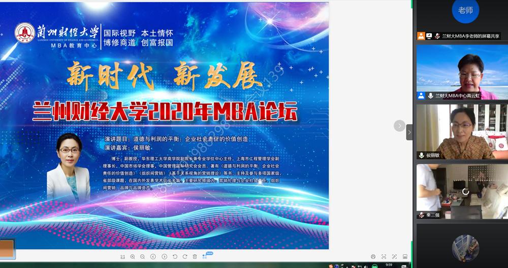 2020MBA論壇 2020MBA論壇