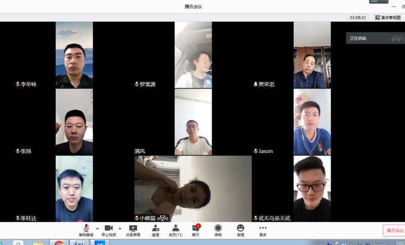 騰訊會議 騰訊會議