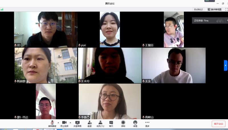 騰訊會議 騰訊會議