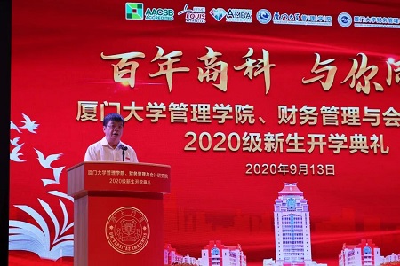 百年商科，與你同行——管理學院、財務(wù)管理與會計研究院2020級新生開學典禮順利召開