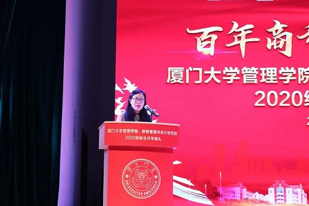 百年商科，與你同行——管理學院、財務(wù)管理與會計研究院2020級新生開學典禮順利召開