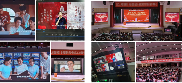 百年商科，與你同行——管理學院、財務(wù)管理與會計研究院2020級新生開學典禮順利召開