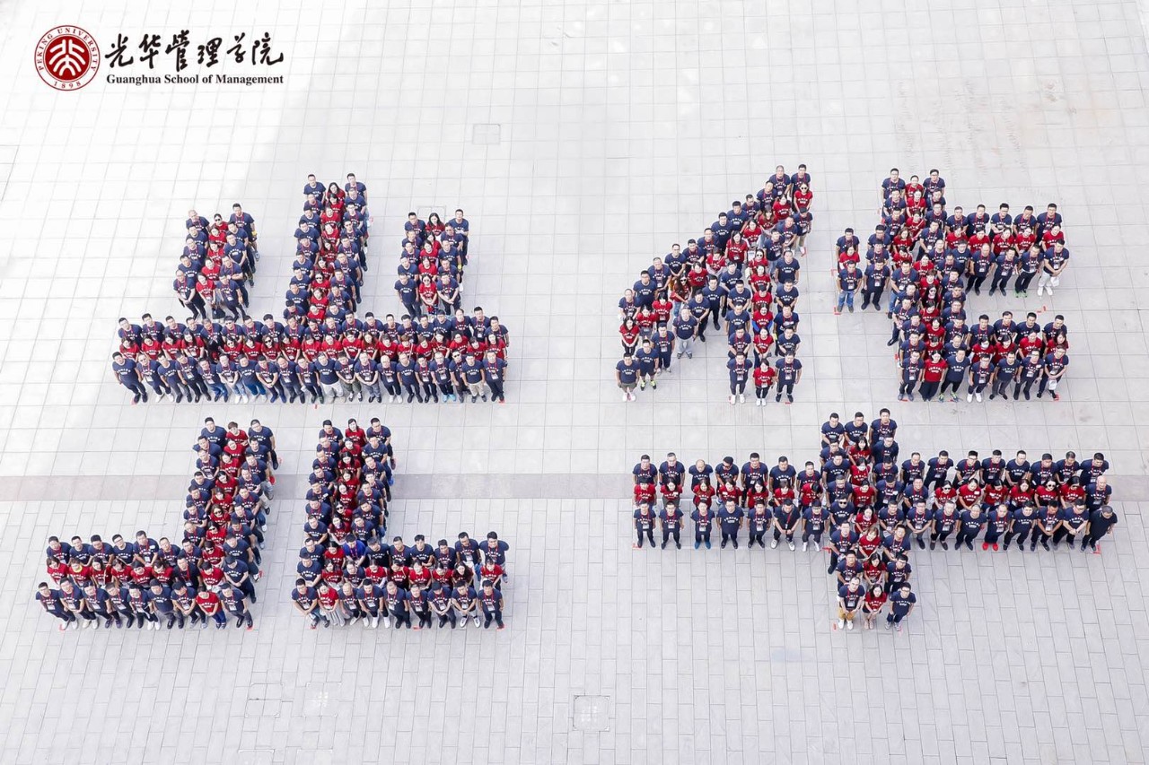 記北大光華2020級EMBA開學(xué)模塊 記北大光華2020級EMBA開學(xué)模塊