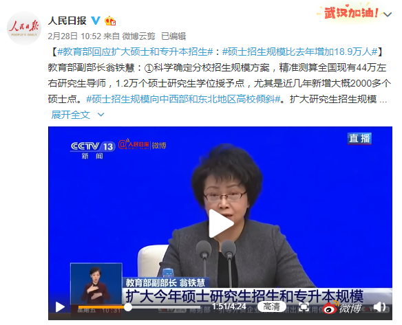 公衛(wèi)專碩的擴(kuò)招