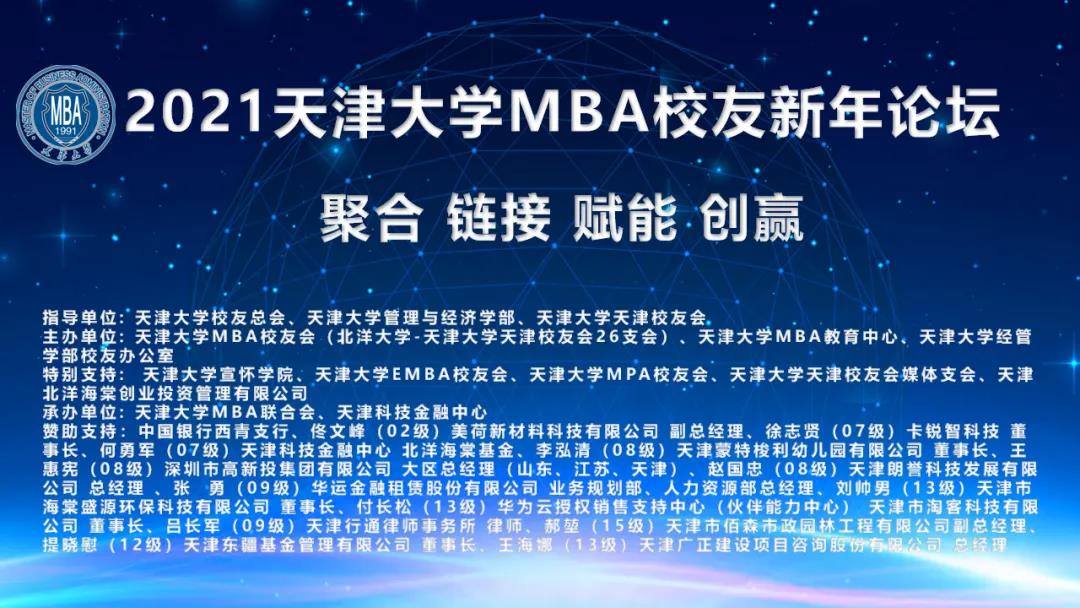 天津大學經管學部