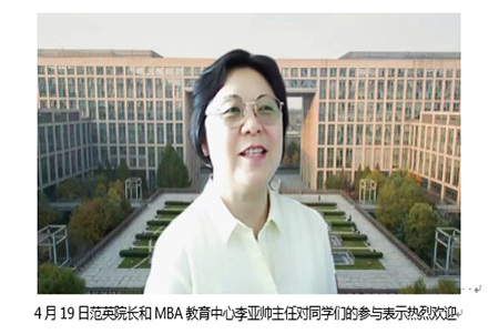 【65周年院慶】北京航空航天大學在職研究生BUAA-MIP MBA“云國際交流”圓滿完成-北航經濟管理學院