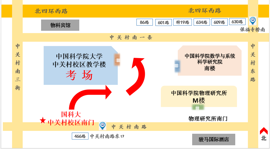 中國科學院大學