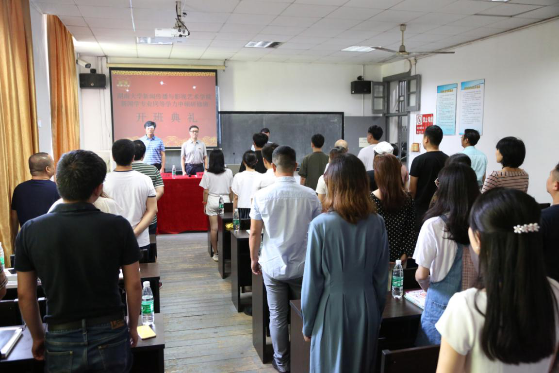 開學典禮 開學典禮