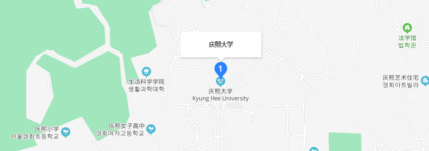 韓國慶熙大學學校圖片