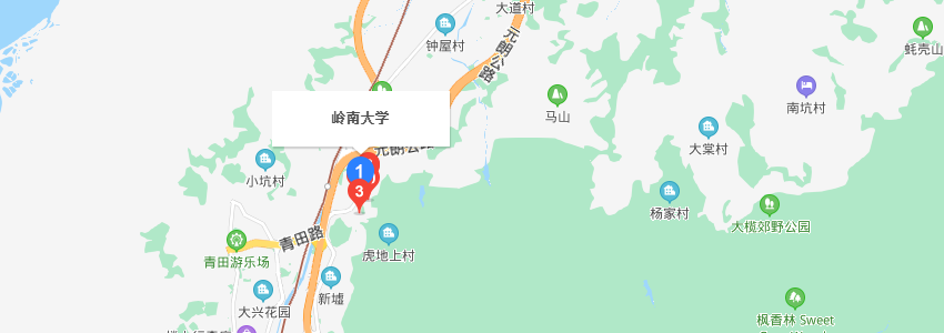 香港嶺南大學(xué)