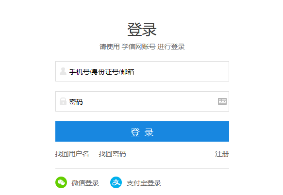 專業(yè)碩士報(bào)名入口