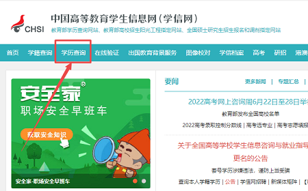 研究生學歷證書查詢入口 研究生學歷證書查詢入口