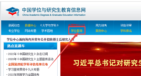 碩士學位證書查詢入口 碩士學位證書查詢入口
