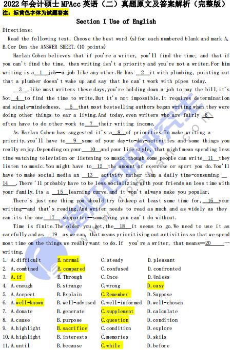 2022年會計碩士MPAcc考試英語(二)真題原文及答案解析(完整版) 2022年會計碩士MPAcc考試英語(二)真題原文及答案解析(完整版)