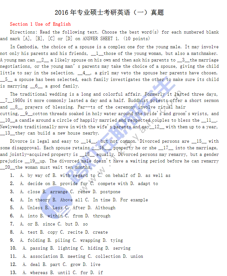 2016年專業碩士考研英語（一）真題