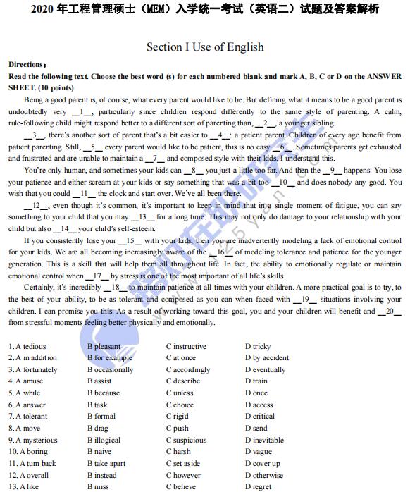 2020年工程管理碩士（MEM）考研試題（英語二）真題答案及解析（完整版）
