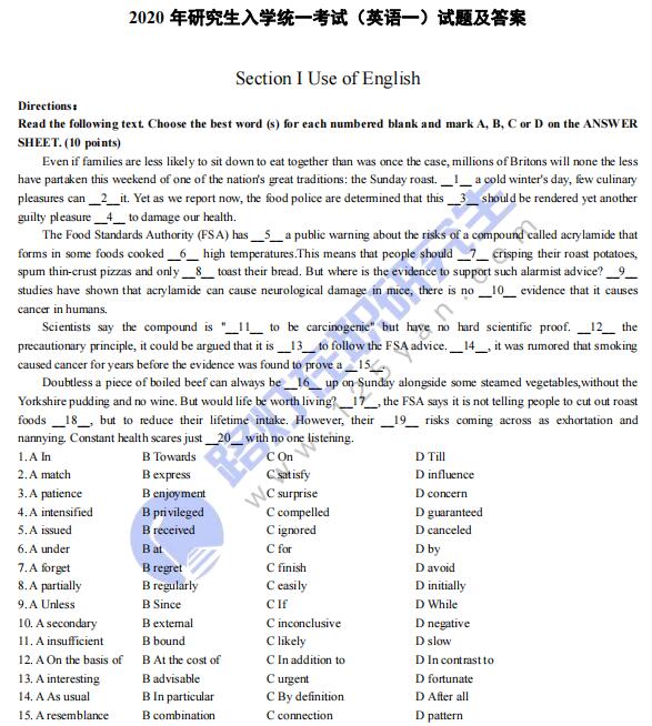 2020年研究生入學(xué)統(tǒng)一考試試題（英語(yǔ)一）真題答案及解析（完整版）
