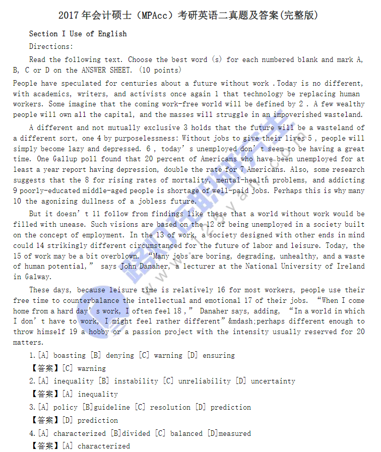 2017年會計碩士（MPAcc）考研英語二真題及答案(完整版)